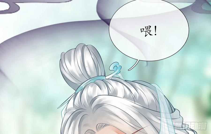 打死也不做师尊 第10话 痛不痛？ 第60页