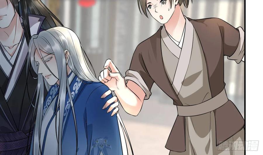 打死也不做师尊 第117话 他怀里是个死人！ 第53页