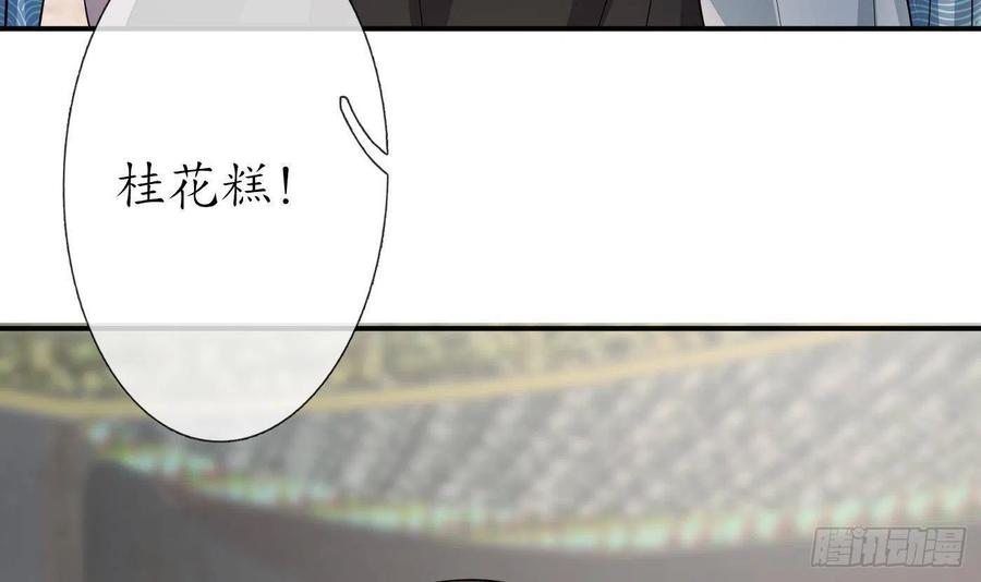 打死也不做师尊 第117话 他怀里是个死人！ 第42页