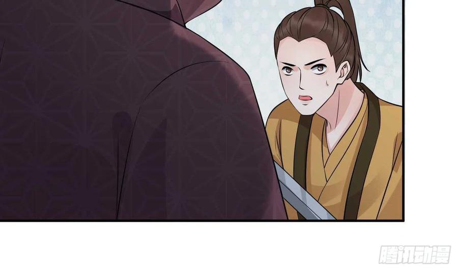 打死也不做师尊 第117话 他怀里是个死人！ 第6页