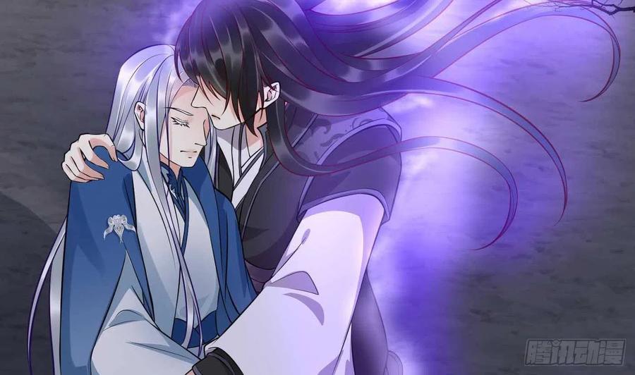 打死也不做师尊 第117话 他怀里是个死人！ 第11页