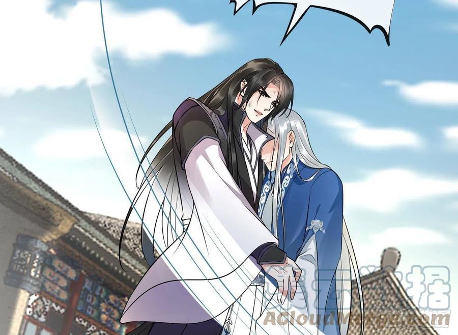 打死也不做师尊 第117话 他怀里是个死人！ 第58页