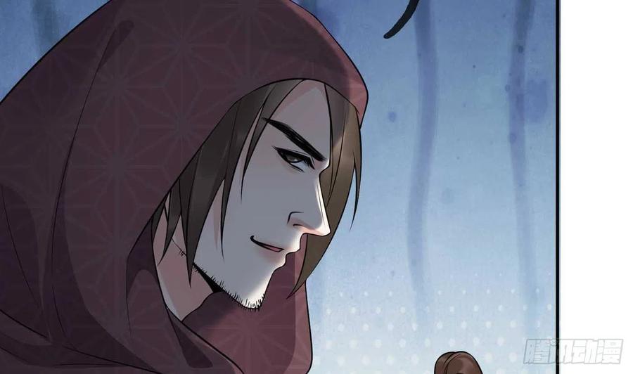 打死也不做师尊 第117话 他怀里是个死人！ 第5页