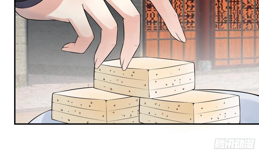 打死也不做师尊 第117话 他怀里是个死人！ 第47页