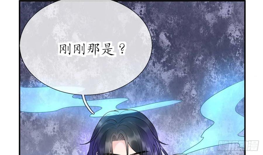 打死也不做师尊 第117话 他怀里是个死人！ 第83页