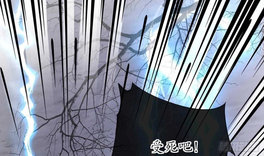 打死也不做师尊 第117话 他怀里是个死人！ 第29页