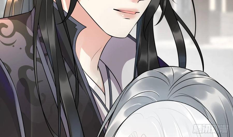 打死也不做师尊 第117话 他怀里是个死人！ 第44页