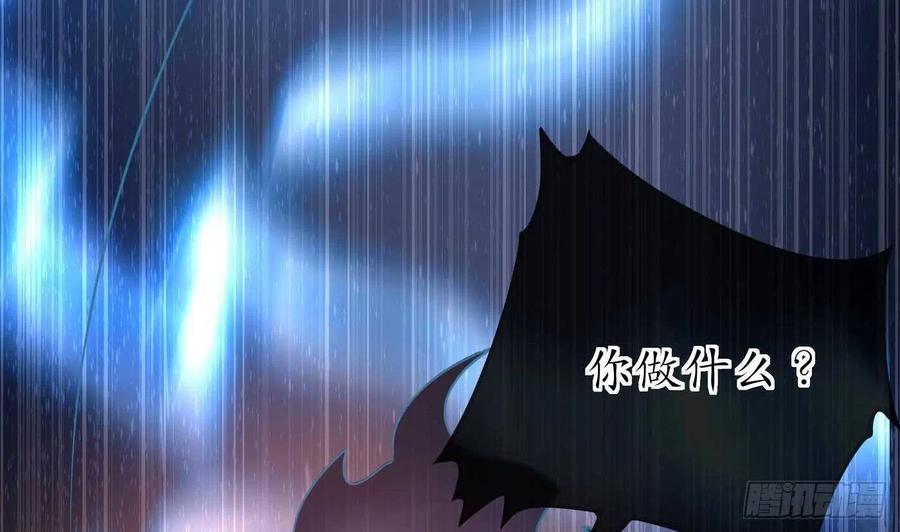 打死也不做师尊 第117话 他怀里是个死人！ 第20页