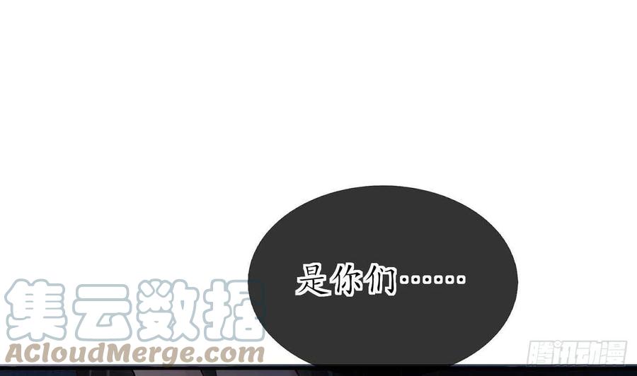 打死也不做师尊 第117话 他怀里是个死人！ 第7页