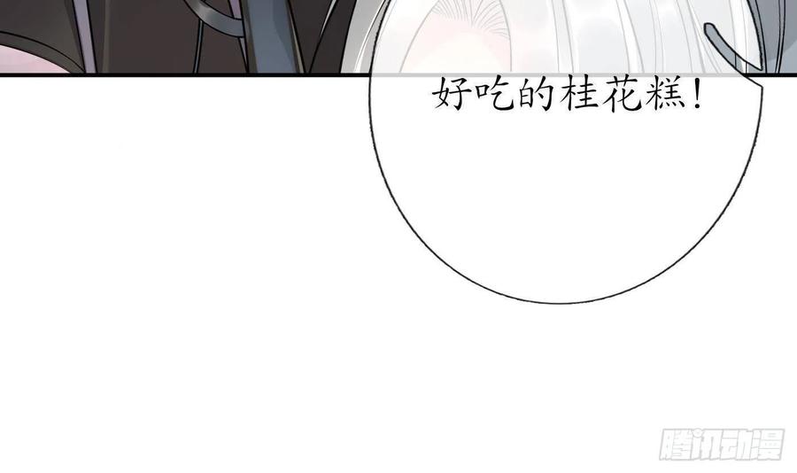 打死也不做师尊 第117话 他怀里是个死人！ 第45页