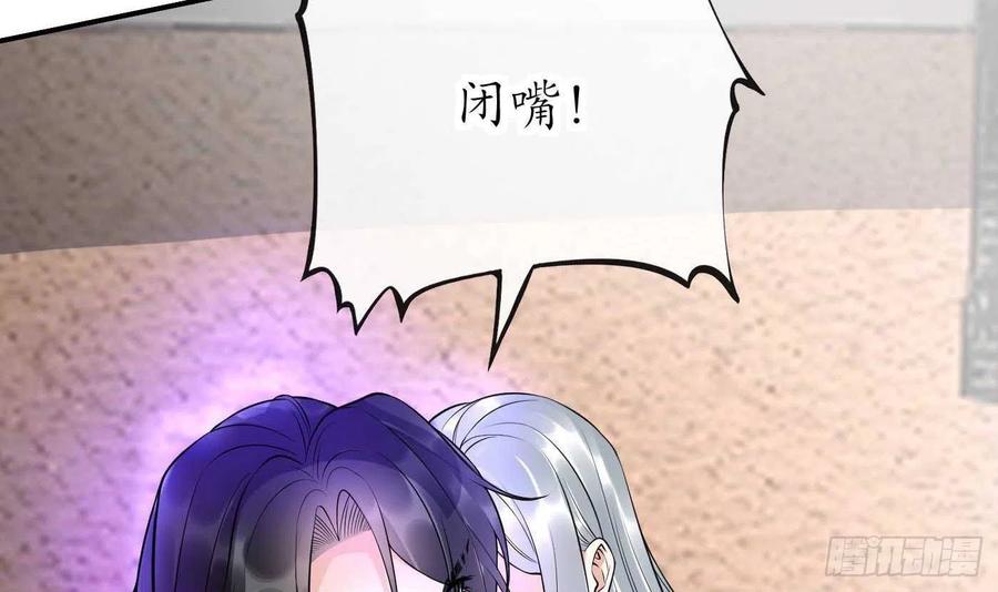 打死也不做师尊 第117话 他怀里是个死人！ 第72页