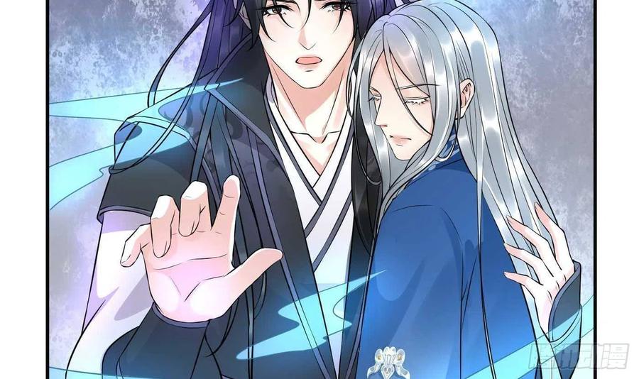 打死也不做师尊 第117话 他怀里是个死人！ 第84页