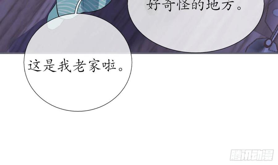 打死也不做师尊 第118话 谢谢你，再次喜欢我 第72页