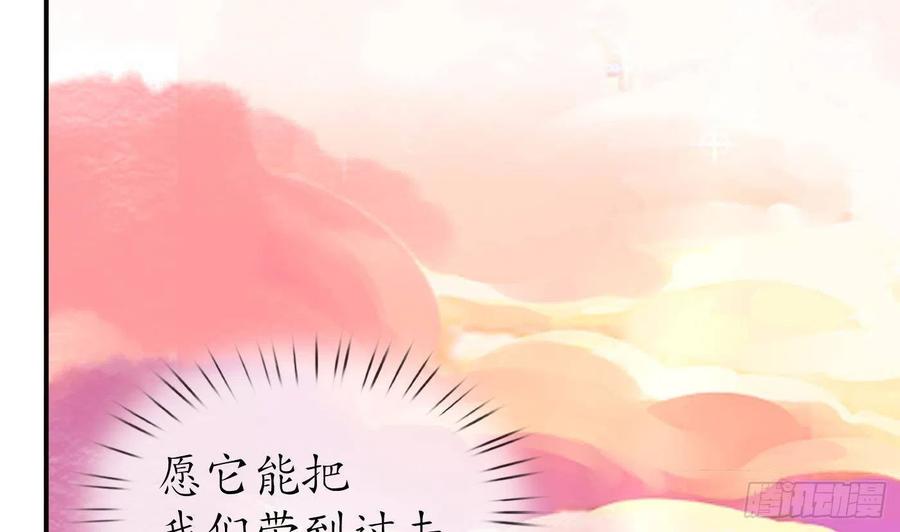 打死也不做师尊 第118话 谢谢你，再次喜欢我 第19页