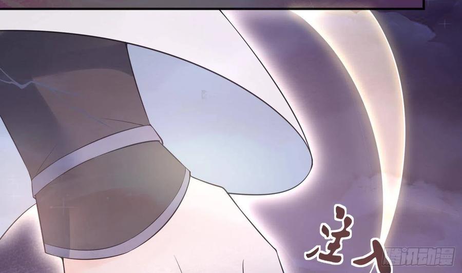 打死也不做师尊 第118话 谢谢你，再次喜欢我 第46页