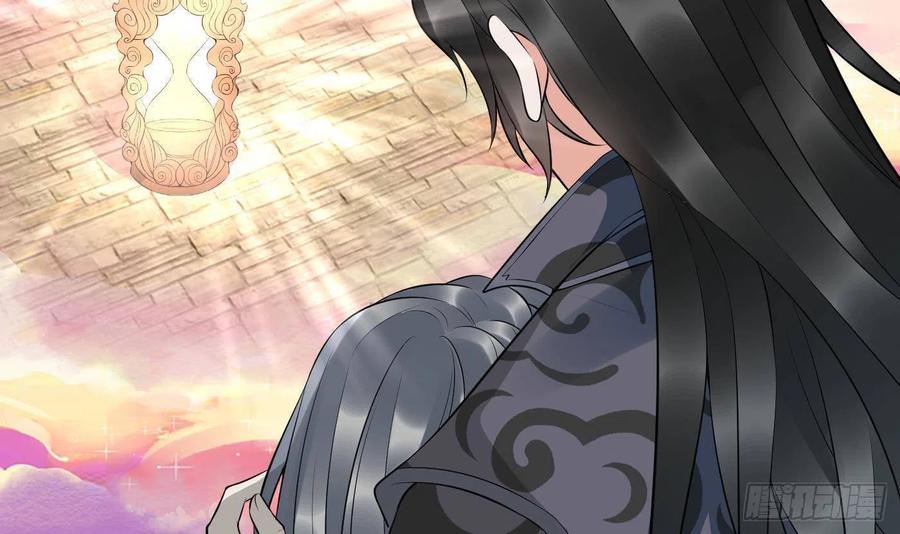 打死也不做师尊 第118话 谢谢你，再次喜欢我 第12页