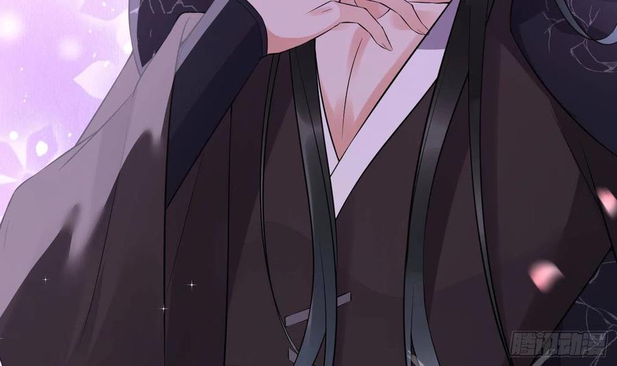 打死也不做师尊 第118话 谢谢你，再次喜欢我 第84页