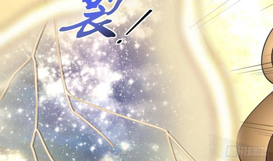 打死也不做师尊 第118话 谢谢你，再次喜欢我 第32页