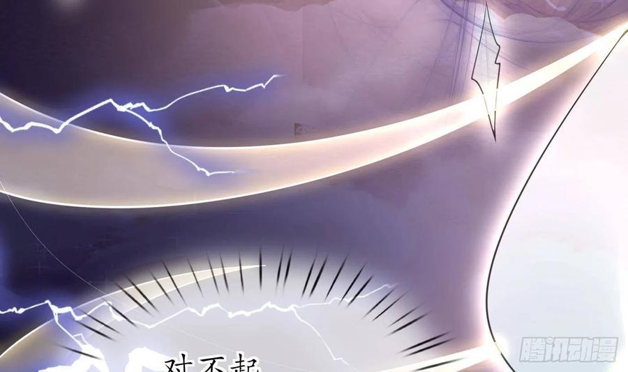 打死也不做师尊 第118话 谢谢你，再次喜欢我 第48页