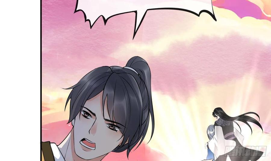 打死也不做师尊 第118话 谢谢你，再次喜欢我 第27页