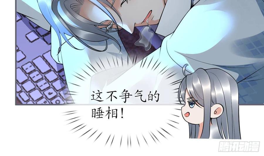 打死也不做师尊 第118话 谢谢你，再次喜欢我 第74页