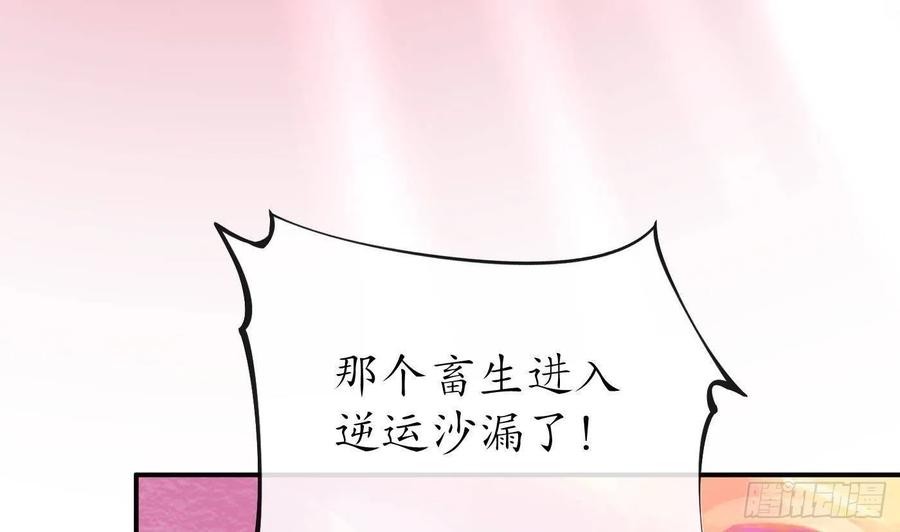 打死也不做师尊 第118话 谢谢你，再次喜欢我 第26页