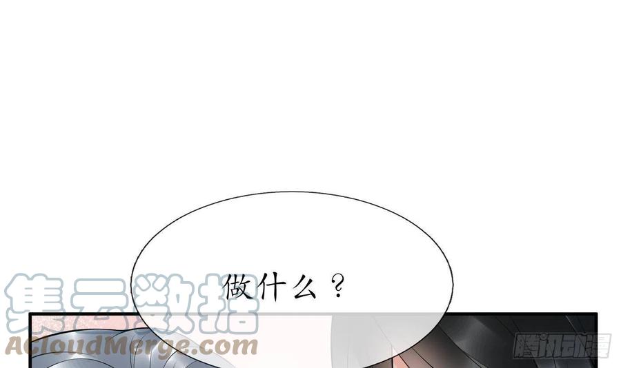 打死也不做师尊 第118话 谢谢你，再次喜欢我 第93页