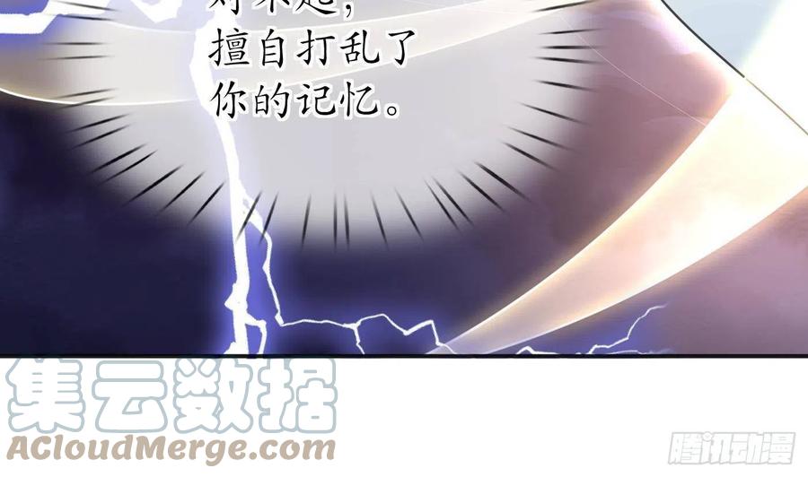 打死也不做师尊 第118话 谢谢你，再次喜欢我 第49页