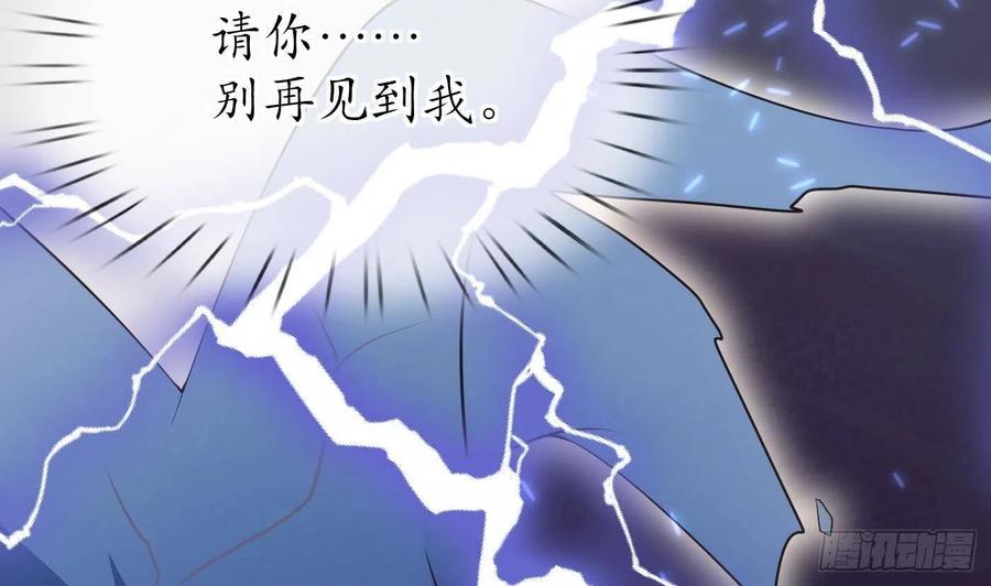 打死也不做师尊 第118话 谢谢你，再次喜欢我 第56页