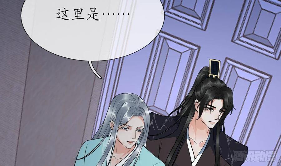 打死也不做师尊 第118话 谢谢你，再次喜欢我 第70页