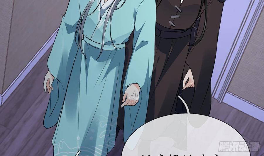 打死也不做师尊 第118话 谢谢你，再次喜欢我 第71页
