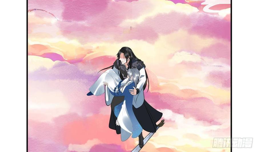 打死也不做师尊 第118话 谢谢你，再次喜欢我 第8页