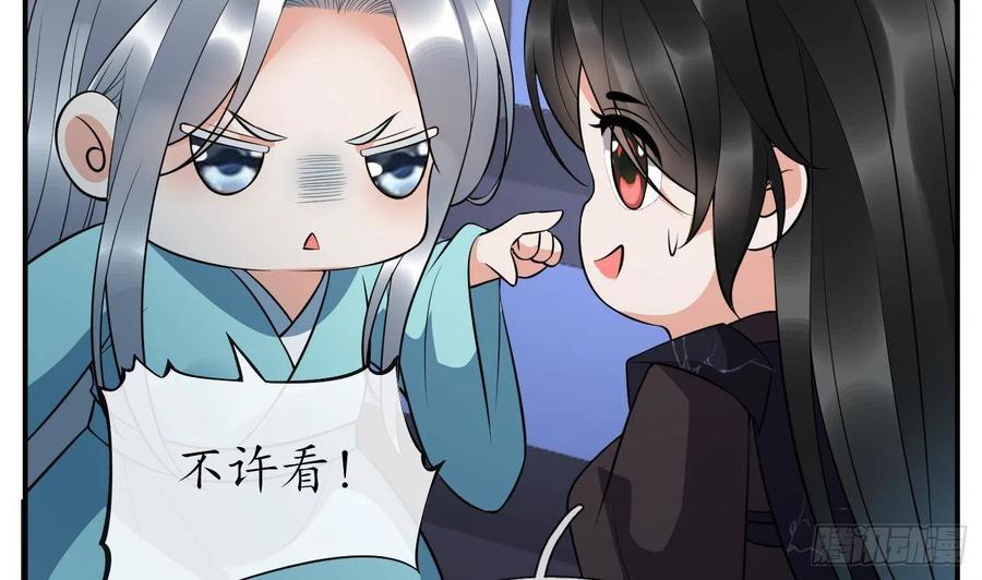 打死也不做师尊 第118话 谢谢你，再次喜欢我 第91页
