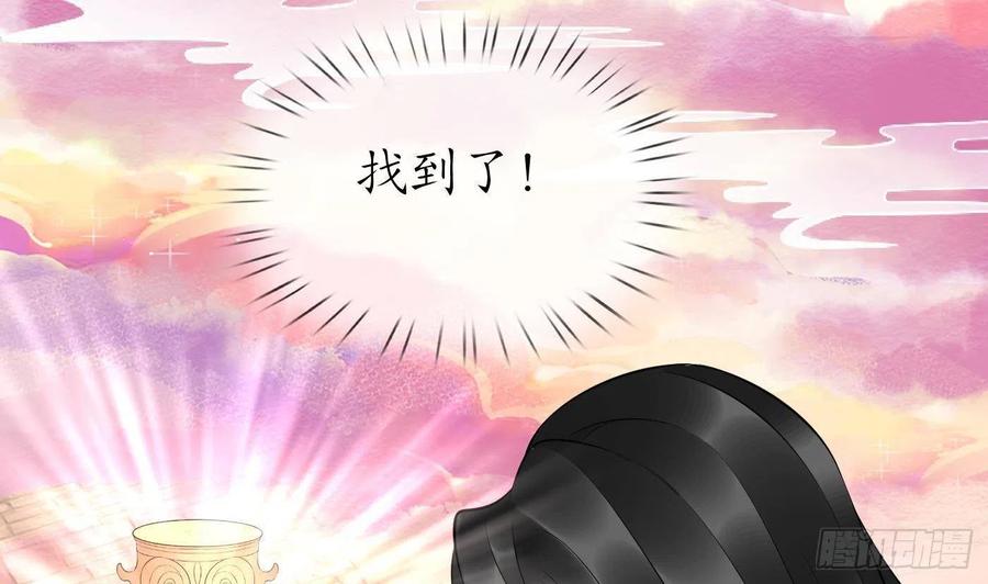 打死也不做师尊 第118话 谢谢你，再次喜欢我 第11页
