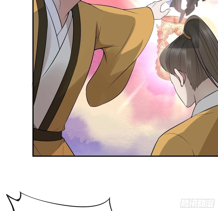 打死也不做师尊 第118话 谢谢你，再次喜欢我 第28页