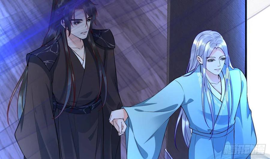 打死也不做师尊 第119话 叫我一声，小尘吧？ 第8页