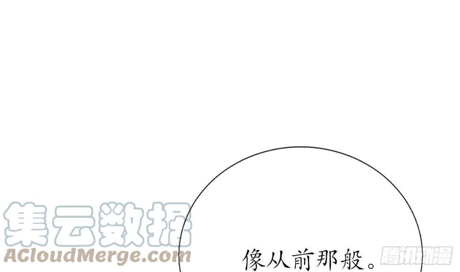 打死也不做师尊 第119话 叫我一声，小尘吧？ 第79页