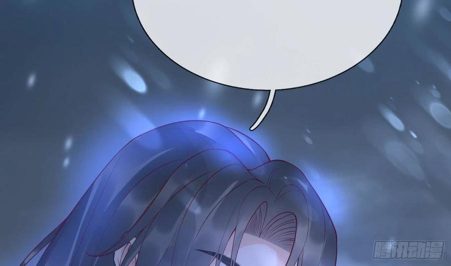 打死也不做师尊 第119话 叫我一声，小尘吧？ 第29页