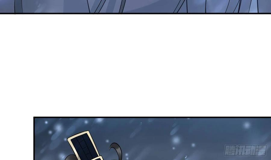 打死也不做师尊 第119话 叫我一声，小尘吧？ 第71页