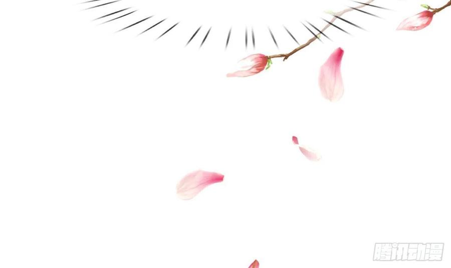 打死也不做师尊 第119话 叫我一声，小尘吧？ 第12页