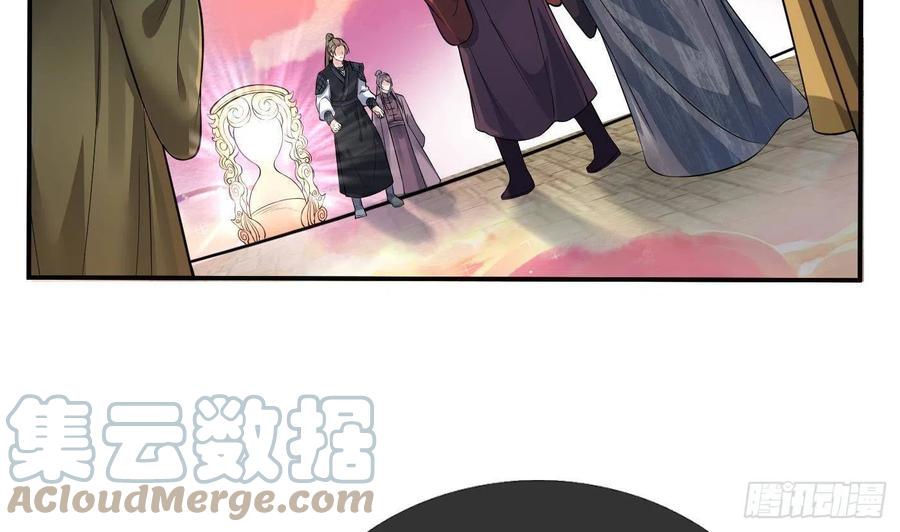 打死也不做师尊 第119话 叫我一声，小尘吧？ 第37页