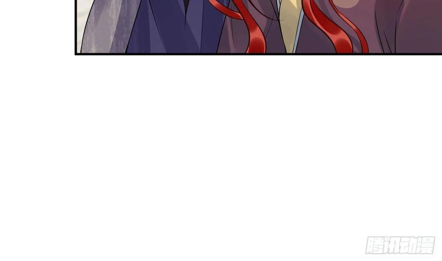 打死也不做师尊 第119话 叫我一声，小尘吧？ 第44页