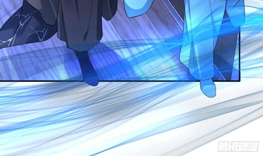 打死也不做师尊 第119话 叫我一声，小尘吧？ 第9页