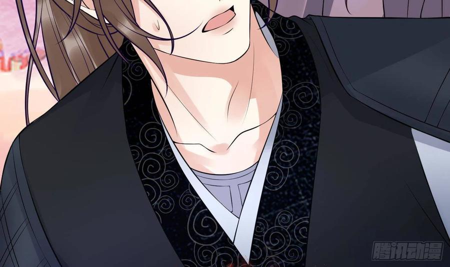 打死也不做师尊 第119话 叫我一声，小尘吧？ 第54页
