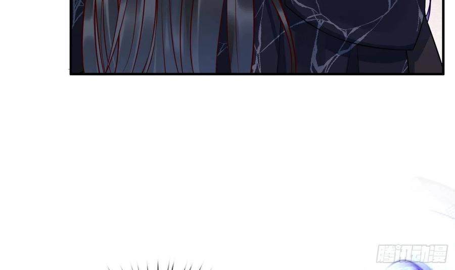 打死也不做师尊 第119话 叫我一声，小尘吧？ 第6页