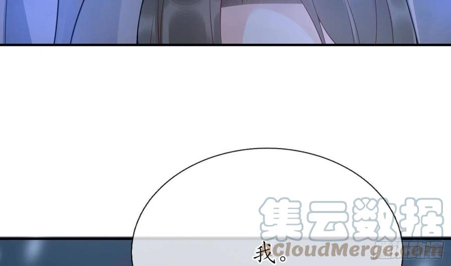 打死也不做师尊 第119话 叫我一声，小尘吧？ 第28页