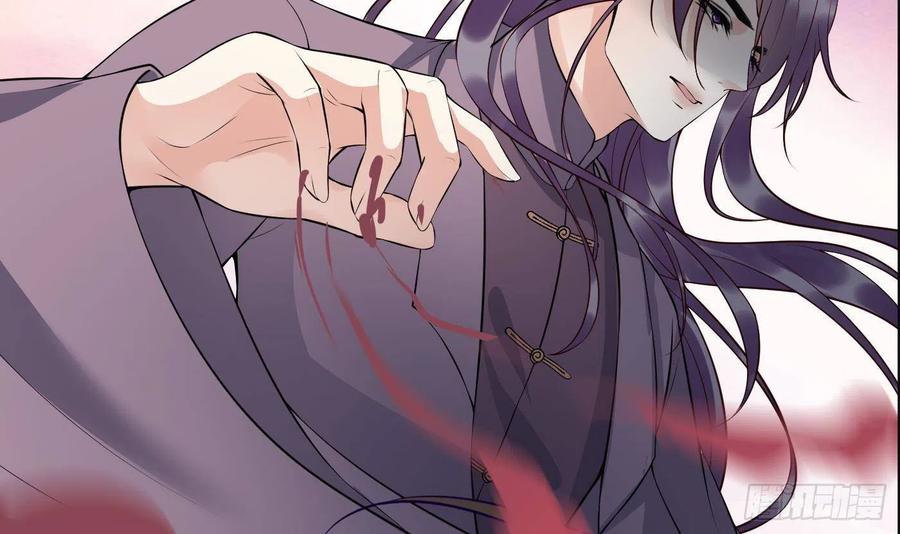 打死也不做师尊 第119话 叫我一声，小尘吧？ 第57页