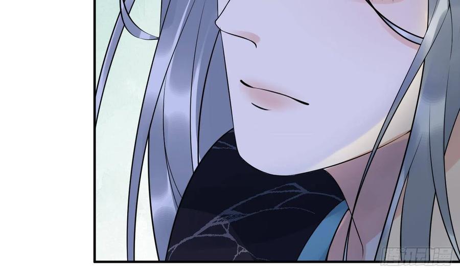 打死也不做师尊 第119话 叫我一声，小尘吧？ 第78页
