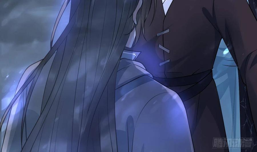 打死也不做师尊 第119话 叫我一声，小尘吧？ 第75页