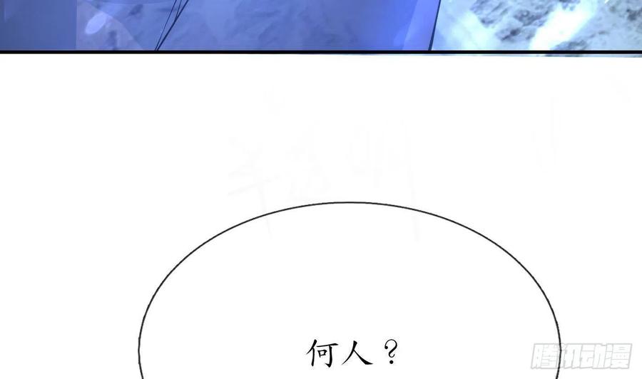 打死也不做师尊 第119话 叫我一声，小尘吧？ 第23页